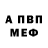 АМФЕТАМИН VHQ Egurikan