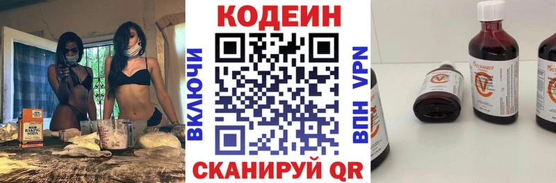 Кодеин напиток Lean (лин)  купить   Инза 