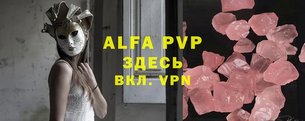 альфа пвп VHQ Абинск
