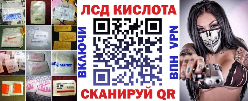 LSD-25 экстази кислота Инза