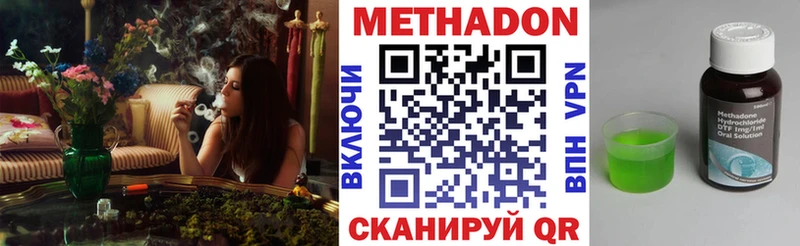МЕТАДОН methadone  Инза 